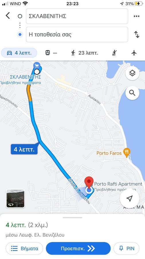 Porto Rafti Holiday Apartment 外观 照片